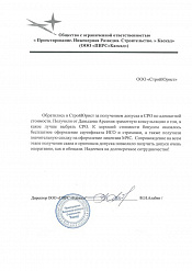 ПИРС Каскад